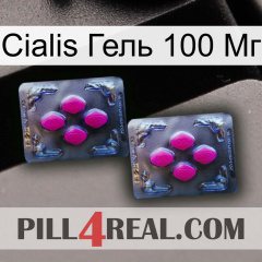 Cialis Гель 100 Мг 01